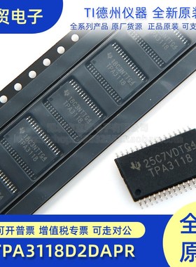 全新原装 TPA3116D2DAD R TPA3110 3116 D类音频放大器芯片
