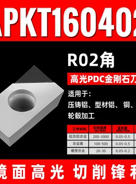 金刚石PCD数控车刀片铜铝CCMT09T304镜面高光刀粒APKT160404