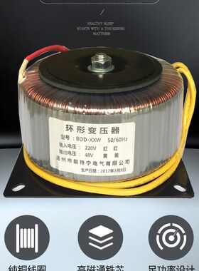 BOD-200W/VA 380V220V转9V12V15V24V36V48V110V环型变压器环牛
