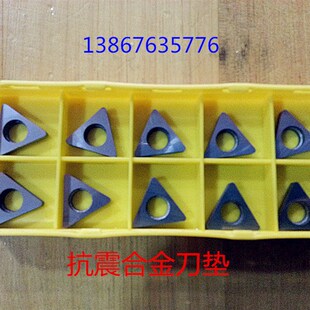 三角形刀垫/抗震钨钢刀垫/数控配件/数控刀杆刀垫/ST16/TNMG1604