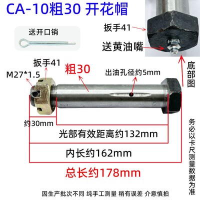 自卸车大箱七字钩销轴德龙泥头车后门带螺帽销子翻斗车工程车销子