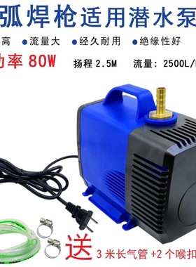 WP18/WP12氩弧焊枪专用冷却水泵适应水冷T式焊枪循环功能