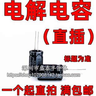 1000个 优质电解电容 12MM 体积8 25V220UF