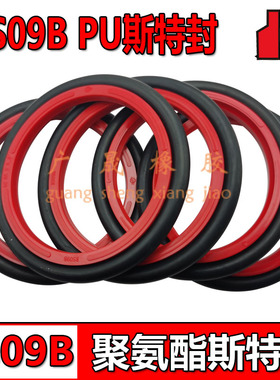 红聚氨酯PU轴用斯特封85 90 95 100*100.1 105.1 110.1 115.1*6.3