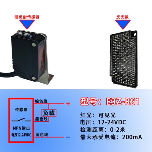 光电开关E3Z-D61 D62 R61 T61 D81 R81 T81 D82红外 漫反射传感器