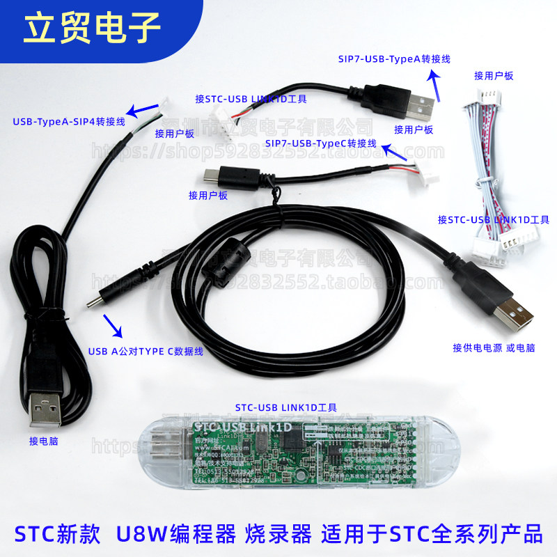 STC烧录器单晶片 U8W-Mini程式设计器 下载器  烧写器 脱机/联机