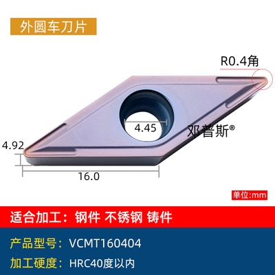 VNMG160404 08车床外圆内孔菱形VCMT尖刀刀片 VBMT合金车刀片刀粒