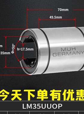 进口大开口型直线轴承电镀LM12 13 16 20 25 30 35 40 50 60UUOP