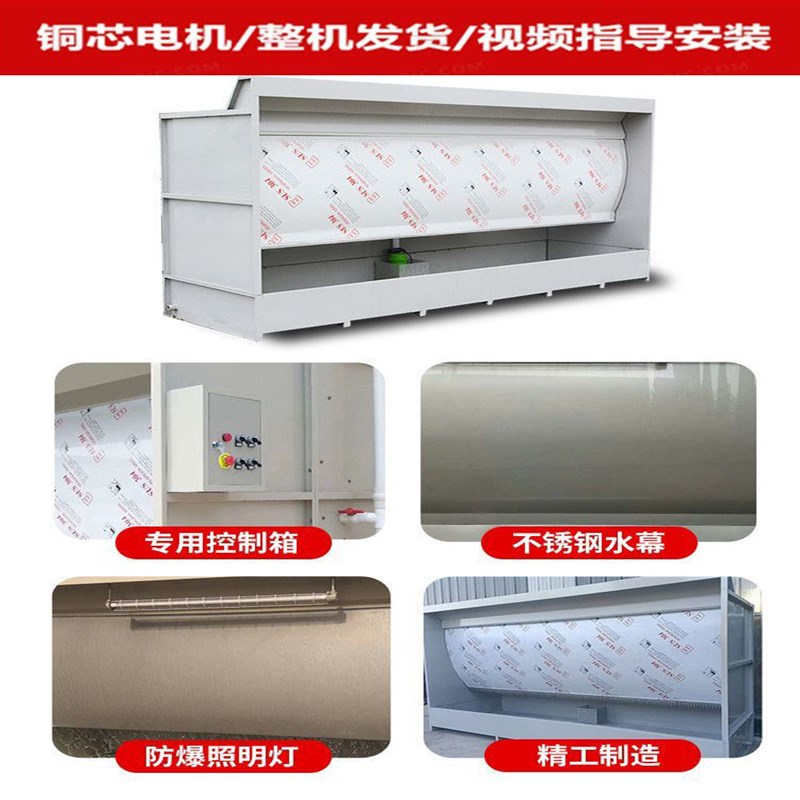 水帘柜喷漆台环保型喷漆柜水璇柜漆雾I净化设备烤漆房除尘水帘机