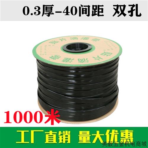 新农接贴片式滴灌带16mm用水管大棚蔬菜微喷灌溉草莓玉米滴头微品