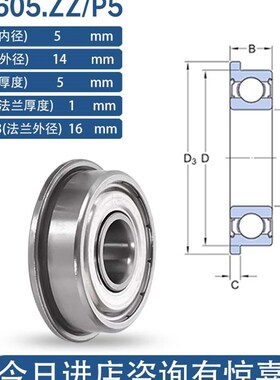 德国进口带挡边法兰型小微型轴承F603 F604 605 606 607 608 609Z