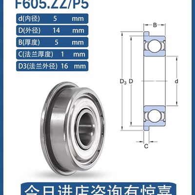 德国进口带挡边法兰型小微型轴承F603 F604 605 606 607 608 609Z