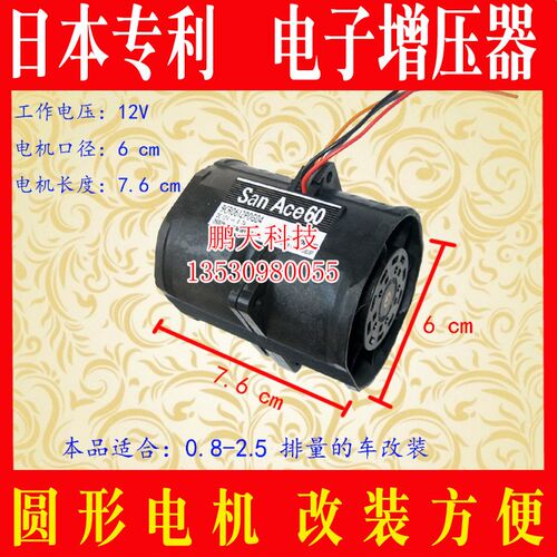 12V汽车电动电子涡轮增压器改装提升动力自吸加装通用型