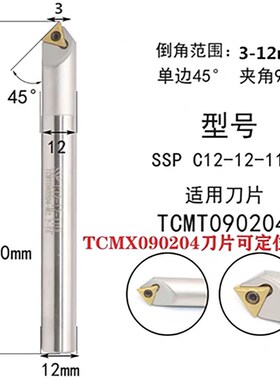 CNC数控可舍式倒角刀杆SSY/SSO/SSH 15度 30度45度60度90度倒角刀