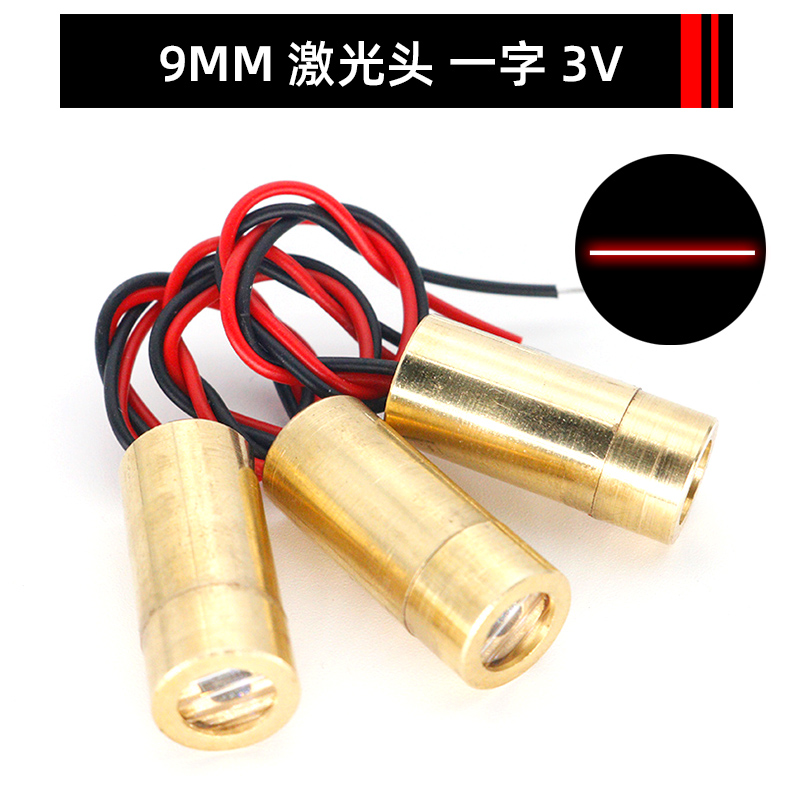 3V5V激光头激光二极管5mW红色点状一字组铜材半导体激光管6MM外径