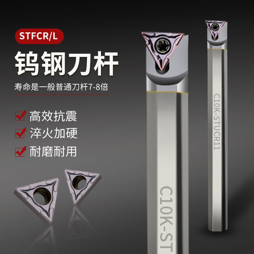 91度整体钨钢抗震内孔车刀防震刀杆C08K/10K/12M/16Q-STFCR11/09