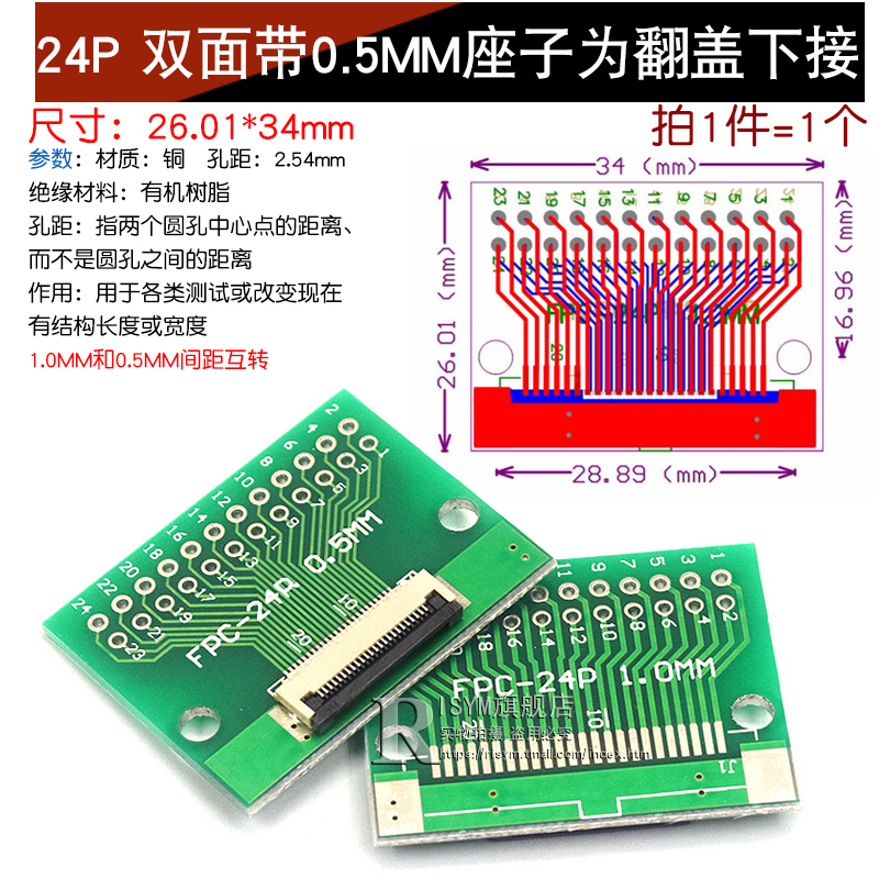 FPC/FFC软排线转接板双面0.5MM 1.0MM转直插2.54软排线转接座6-60