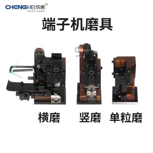 端子机刀片 各种型号全自动端子压接机刀模静音压线机otp模具刀片