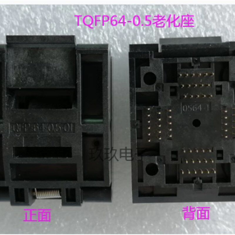 LQFP TQFP QFP64翻盖弹片测试座 0.5mm间距 STM32烧录座编程座