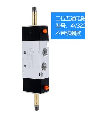 4V220-08电磁气动阀4V320-10气缸控制阀双线圈两位五通24v电磁阀