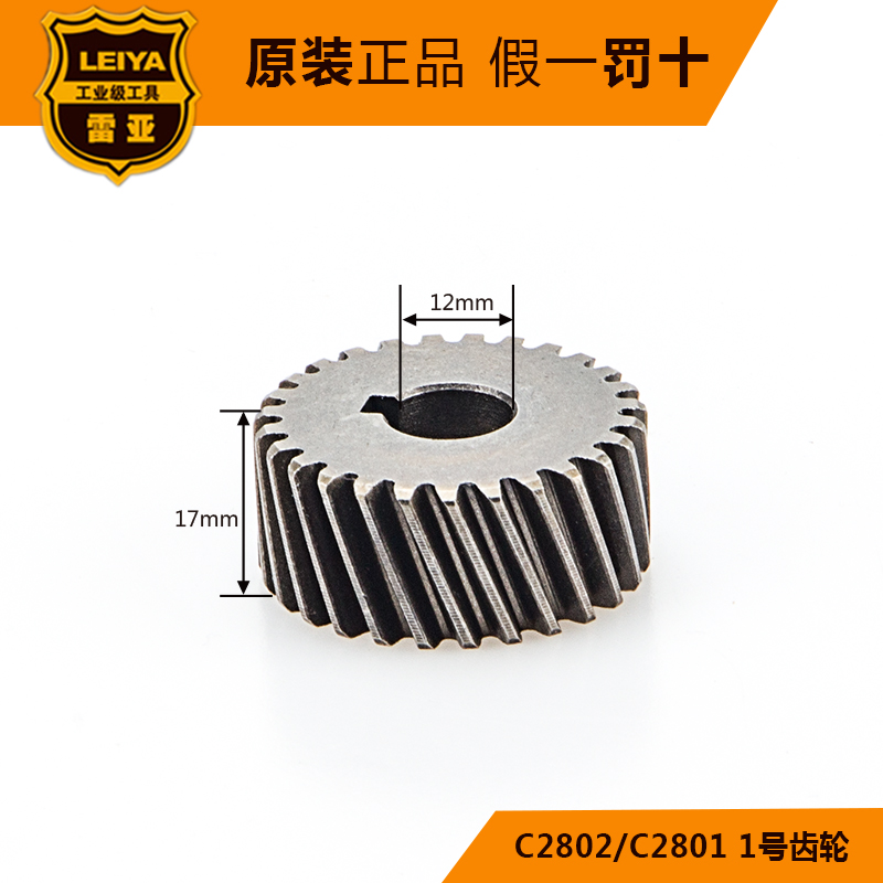 雷亚电动工具配件原厂坦克创t造C2802电锤转子定子碳刷 C3002