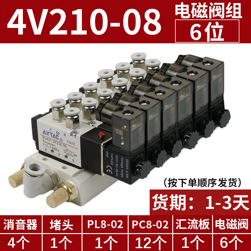 亚德客气动电磁阀4v210-08 220v控制气阀电子阀开关线圈换向阀24v,家居饰品,装饰摆件,淘宝优惠券,粉丝福利购,淘宝优惠卷