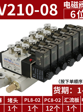 亚德客气动电磁阀4v210-08 220v控制气阀电子阀开关线圈换向阀24v