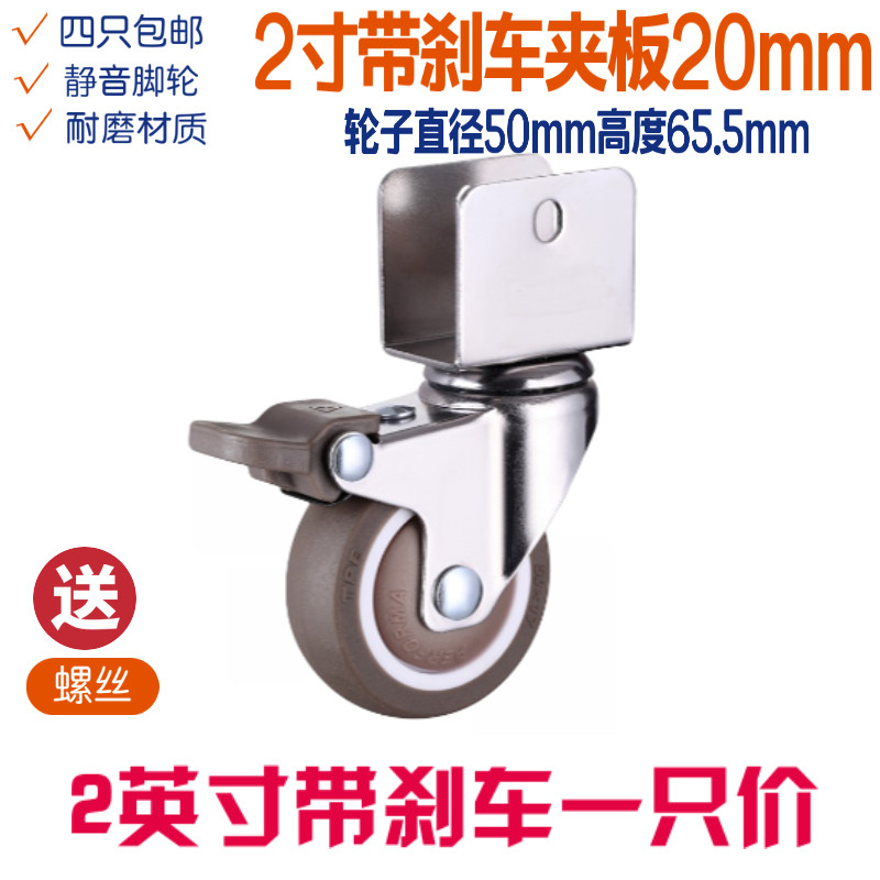 家具婴儿床万向轮橡胶轮脚轮静音儿童床轮配件夹板滚轮轱辘软胶轮,包装,五金配件包装,淘宝优惠券,粉丝福利购,淘宝优惠卷