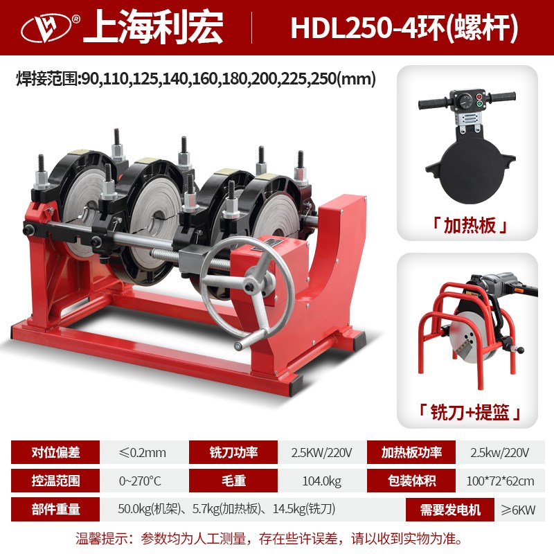 63-160/200四环手动PEx管对焊机热熔机对接焊机热熔器焊接机焊管