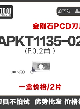 数控铣刀片APKT1604高光SEHT1204 RPGTR5/6 R0.2/0.4/0.8铝用刀粒