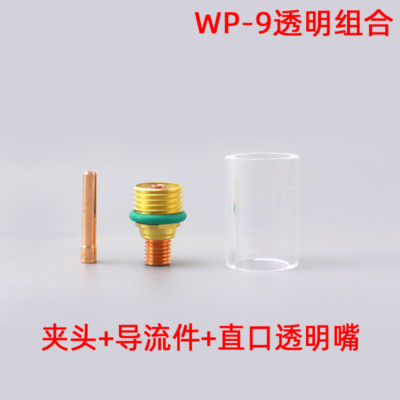 wp-9瓷嘴wp9f wp20氩弧焊焊枪瓷D头冷焊机wp20f瓷嘴 自动焊机配件
