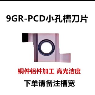 CNGR钨钢内槽刀杆小孔内外切槽抗震刀杆硬质合金切槽车刀SNGR防震