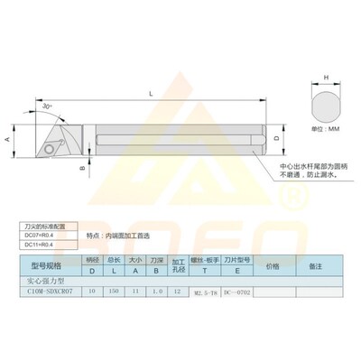 钨钢合金抗震防震内孔刀杆 C08K/C10M/C12Q/C14Q/C16R -SDXCR07