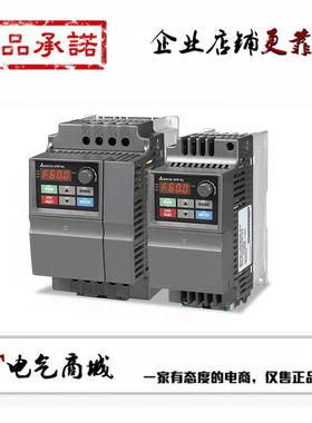 台达变频器 VFD004EL21A VFD007EL21A VFD015EL21A VFD022EL21A