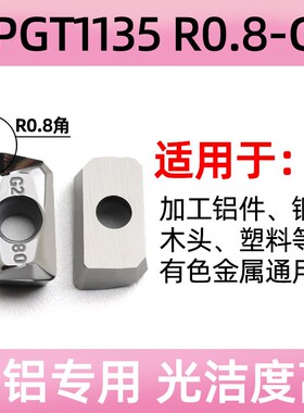 数控铣刀片APKT1604铝用刀片1135高光铝用刀粒r5加工中心合金飞刀