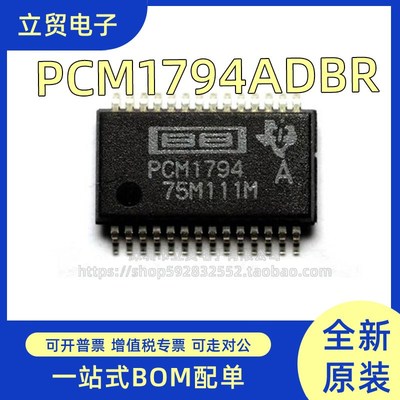 全新原装正品进口现货PCM1794ADB PCM1794ADBR 解码芯片