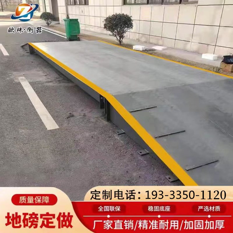 地磅秤150吨2i00吨矿山高精度地磅厂区无人值守100吨80吨电子地磅
