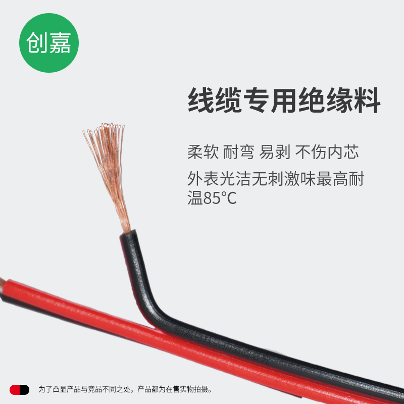 红黑双并平行线国标RVB0.12 0.2 B0.3 0.5 1平方纯铜电源线2芯软