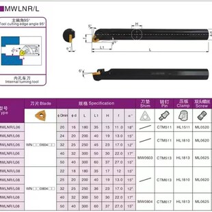 95合金内孔数控刀杆MWLNR08/MTUNR16桃型三角形刀片钨钢抗震刀
