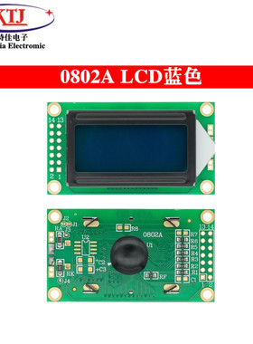 LCD0802A 字符型液晶屏 8*2行 黄绿色 蓝色屏 液晶屏 5V LCM0802A