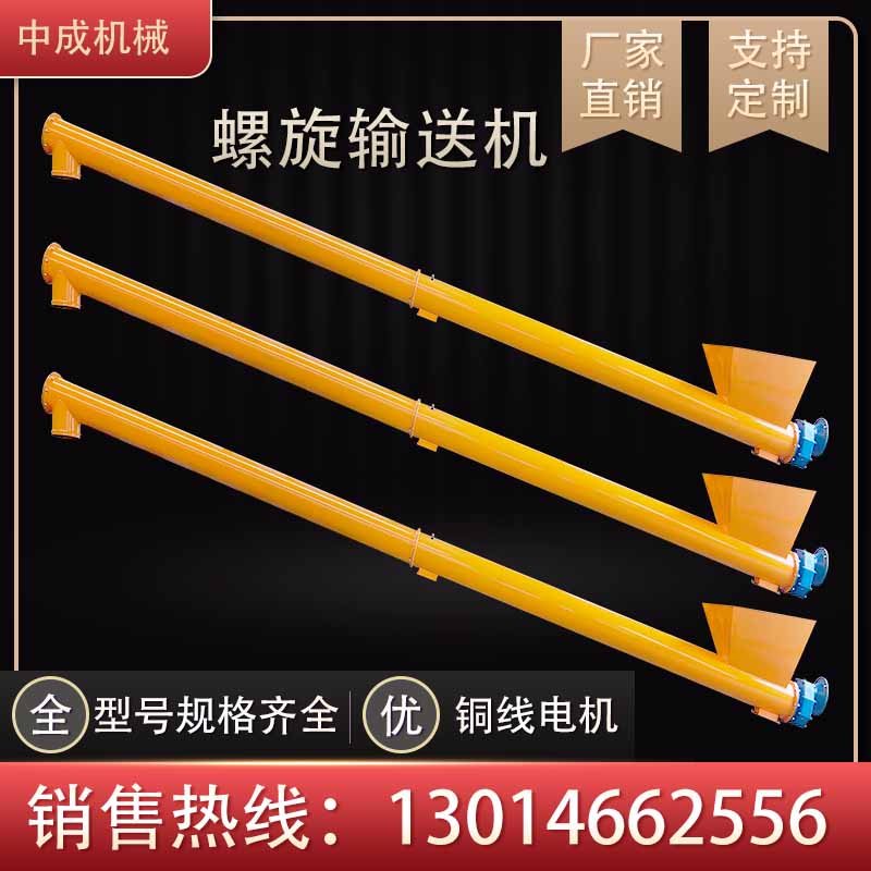 绞龙上料机273干粉沙子颗粒提升机搅拌F站管式219型水泥螺旋输送
