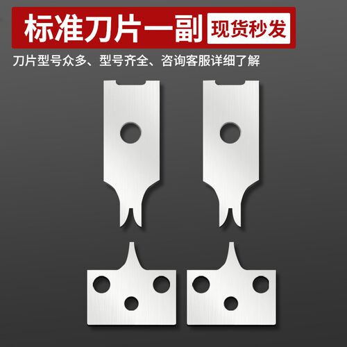 鸿发端子机刀片直横单粒模具配件全自动压接机刀模静音端子机刀片