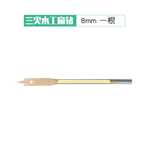 三尖木工扁钻抽屉门锁开孔器扁钻套装木板扩孔器平钻组合套装钻头