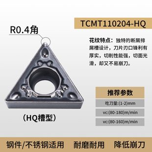 数控刀片铝合金刀片TCGT09/110204/16T308铜件刀片TCMT开槽陶瓷刀