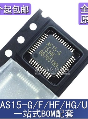 全新原装 AS15-F AS15-G HF HG U AS19-H1G G RM5101液晶逻辑板IC
