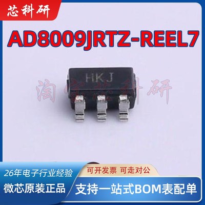 AD8009JRTZ-REEL7 AD8009JRT 丝印HKJ 运算放大器SOT23-5全新原装
