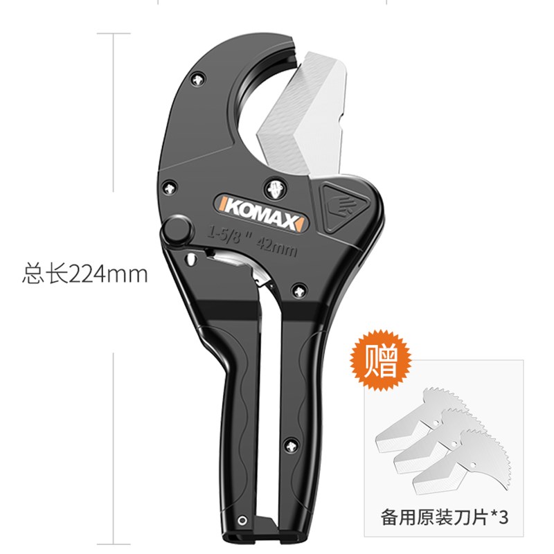 日本进口管刀pvc管子手动割刀工具pEpr剪刀水管专业剪热熔快剪线