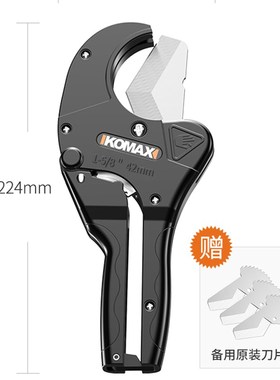 日本进口管刀pvc管子手动割刀工具pEpr剪刀水管专业剪热熔快剪线