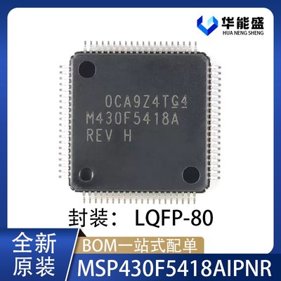 全新原装 MSP430F5418AIPNR LQFP-80 16位混合信号微控制器-MCU