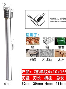 硬质合金钨钢打磨头加长柄6x10x150mm旋转锉电磨风磨金属打磨铣刀